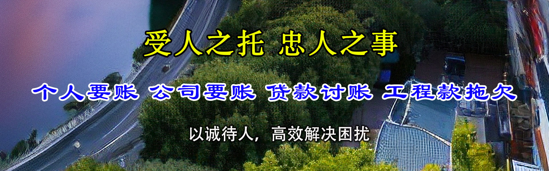 沛县清债公司