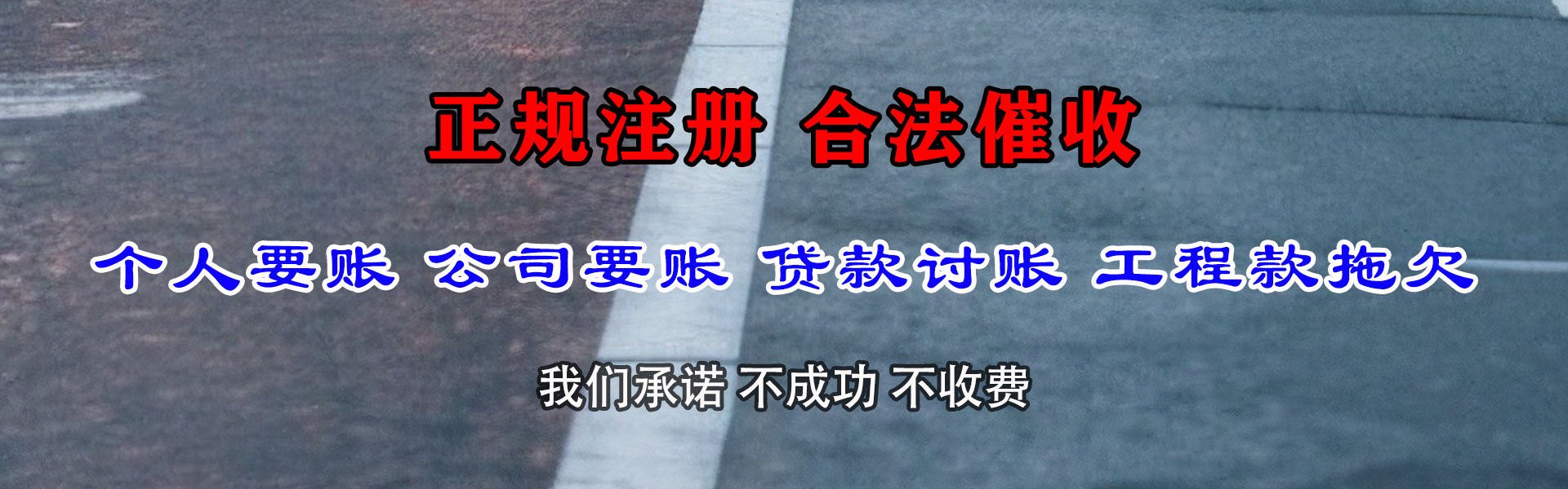 沛县讨债公司