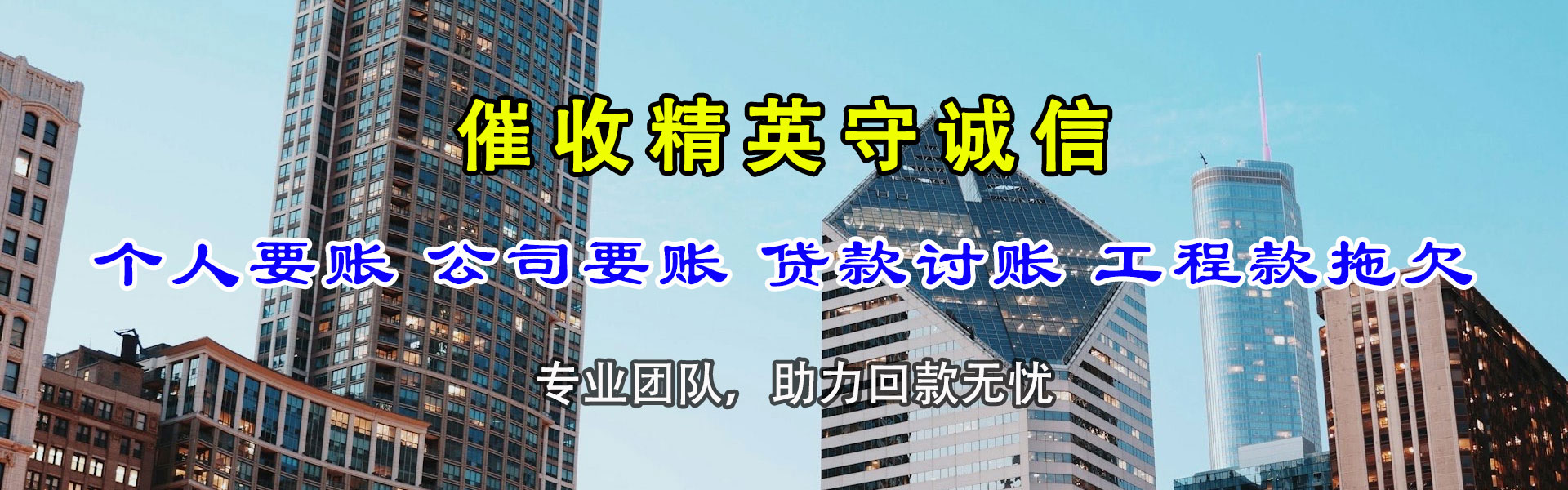 沛县讨款公司